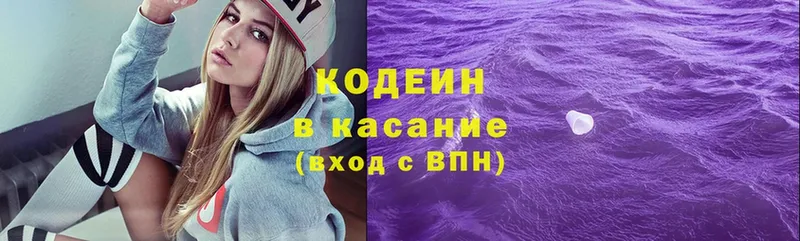 Кодеиновый сироп Lean Purple Drank  блэк спрут рабочий сайт  Почеп 