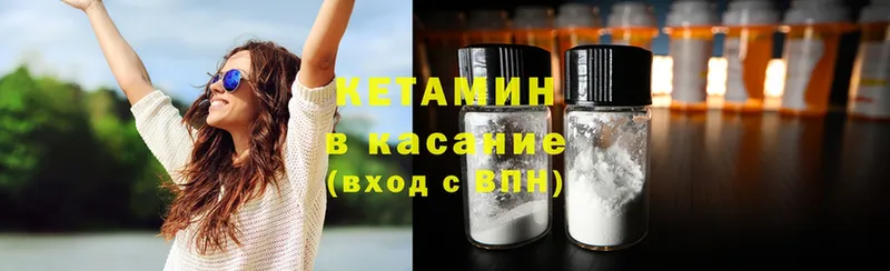 КЕТАМИН ketamine  наркошоп  Почеп 