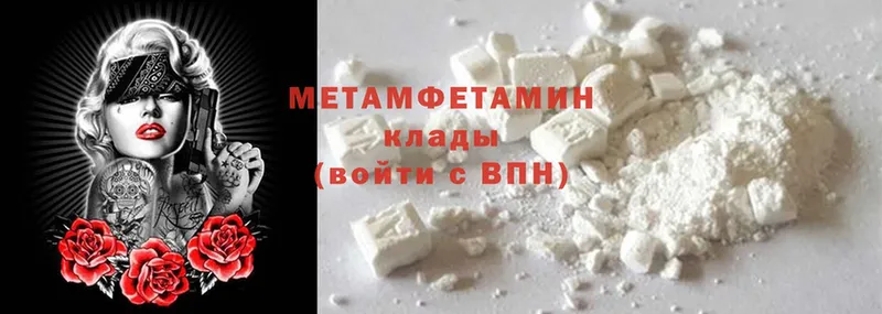 Первитин Methamphetamine  Почеп 